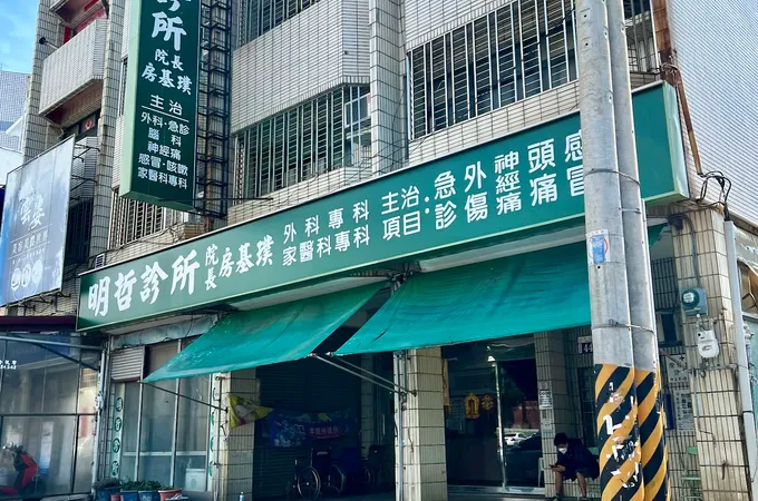 林玉彪診所 照片 4
