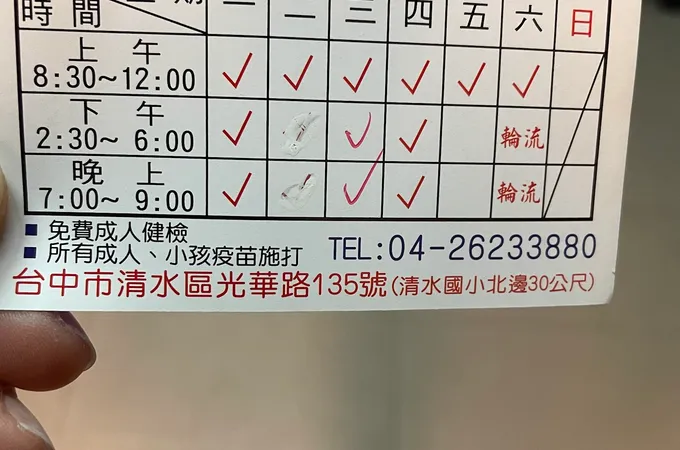 林玉彪診所 照片