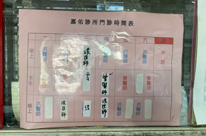 清水祥和診所 照片 2