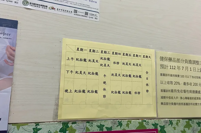 清水祥和診所 照片 5