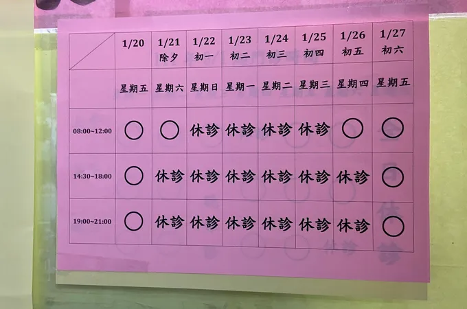 清水祥和診所 照片