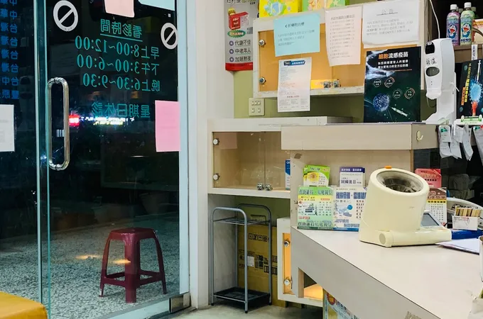 楊超博診所 照片