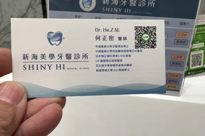 清水牙醫診所 照片