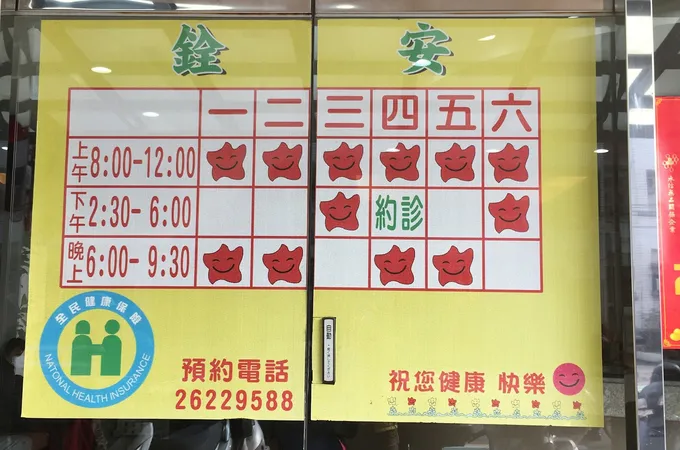 楊外科婦產科診所 照片