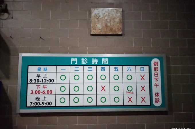 楊外科婦產科診所 照片