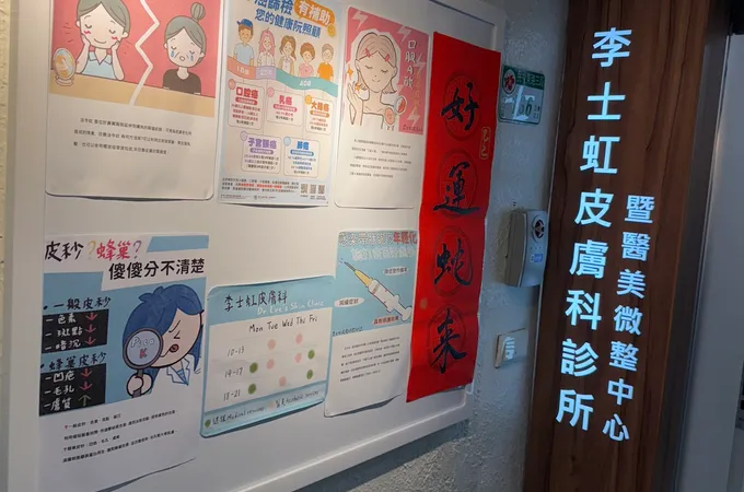 李士虹皮膚科診所 照片