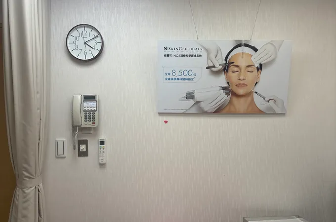 李士虹皮膚科診所 照片