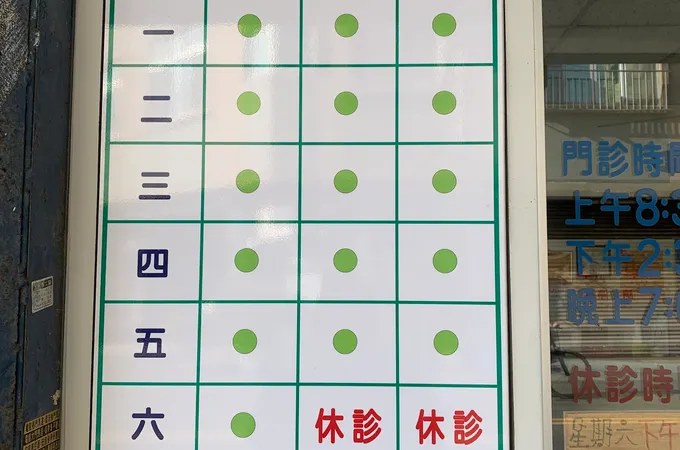 蔡篤煌診所 照片