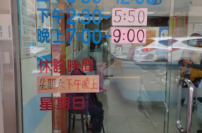 蔡篤煌診所 照片