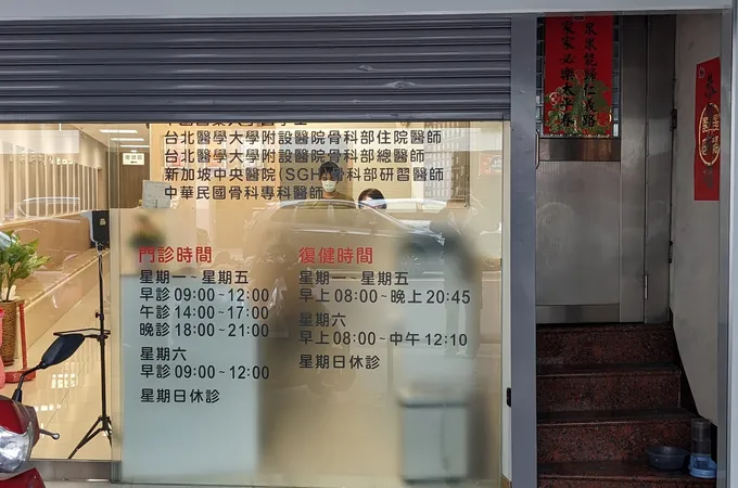 嘉佑診所 照片