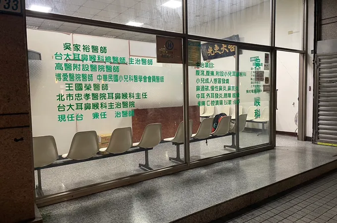 顏耳鼻喉科診所 照片 4