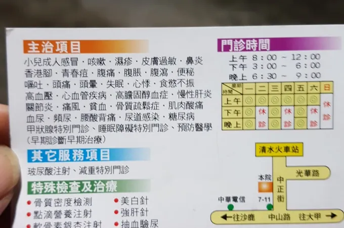 林佳輝診所 照片