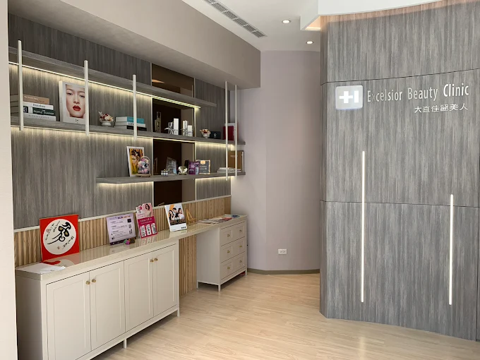 佳醫美人診所 大直店 照片 2