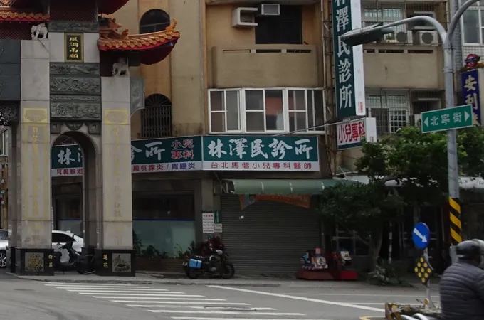 林澤民小兒科診所 照片