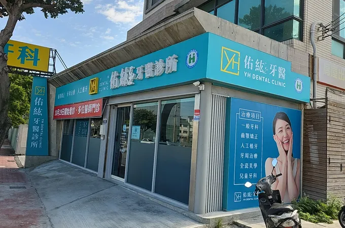 佑紘牙醫診所 照片 5