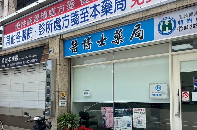 中華博士診所 照片 2