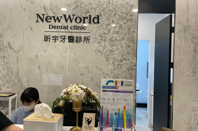 昕宇牙醫診所 照片