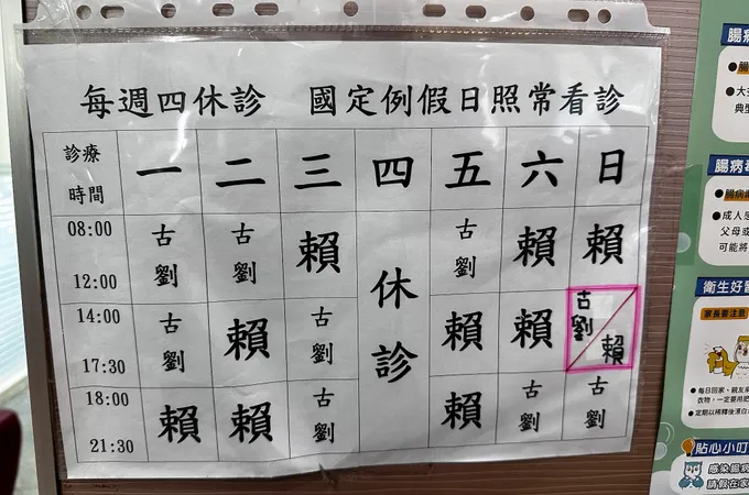 家寶兒科診所 照片