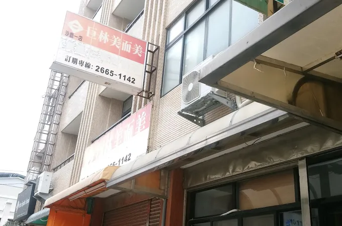美皓牙醫診所 照片 4