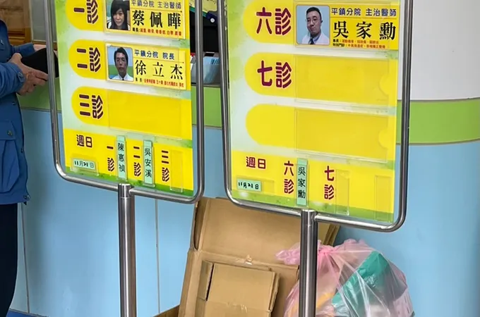 一品堂中醫診所 照片