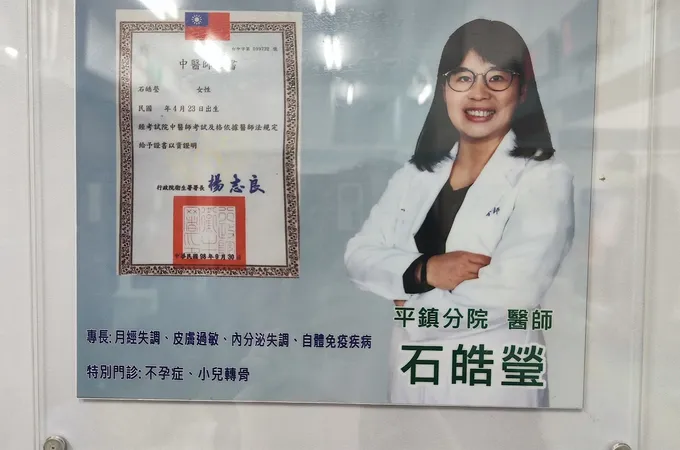 一品堂中醫診所 照片