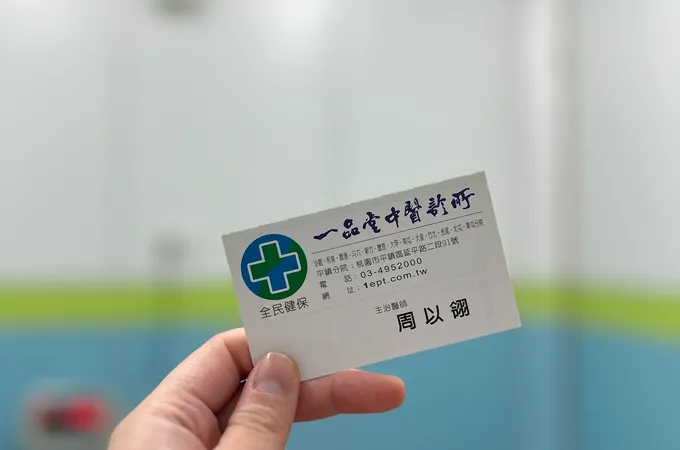 一品堂中醫診所 照片