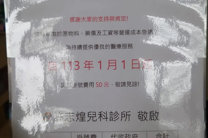 許志煌兒科診所 照片