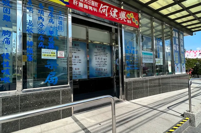 得吉診所 照片