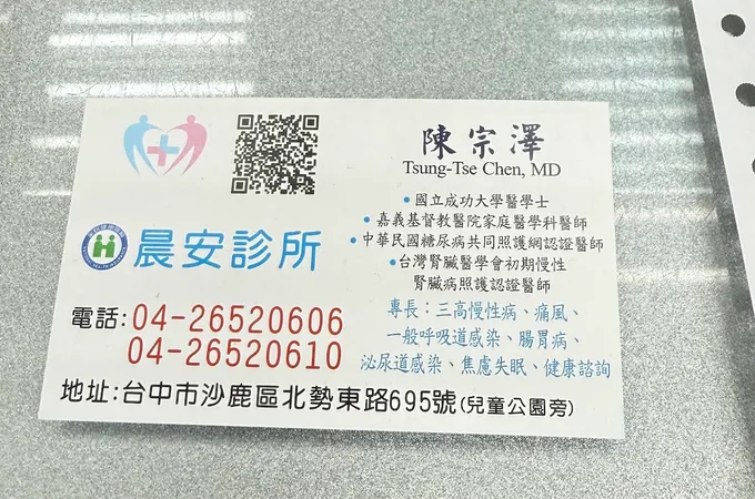 得吉診所 照片