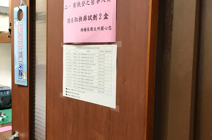 臺中市沙鹿區衛生所 照片