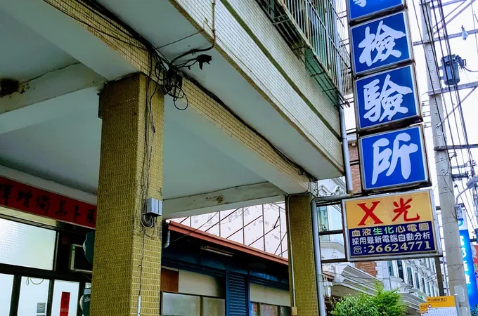 臺中市沙鹿區衛生所 照片