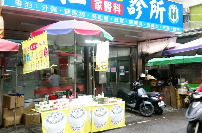彰仁外科家醫科診所 照片 8