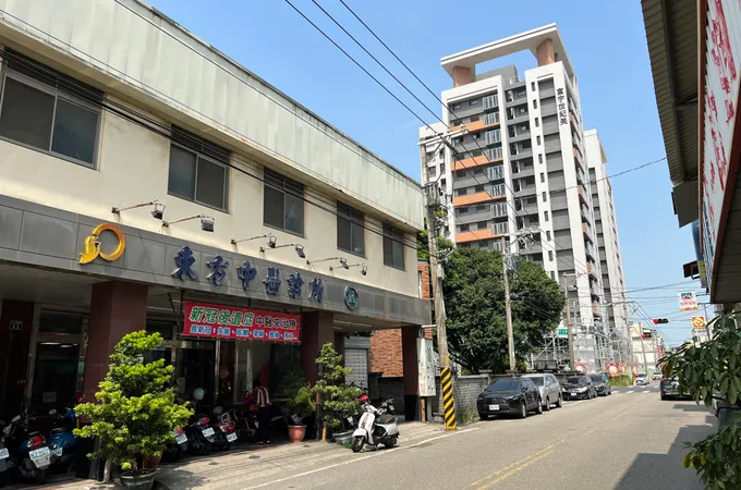 東方中醫診所 照片 6