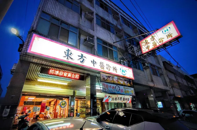 楊明輝中醫診所