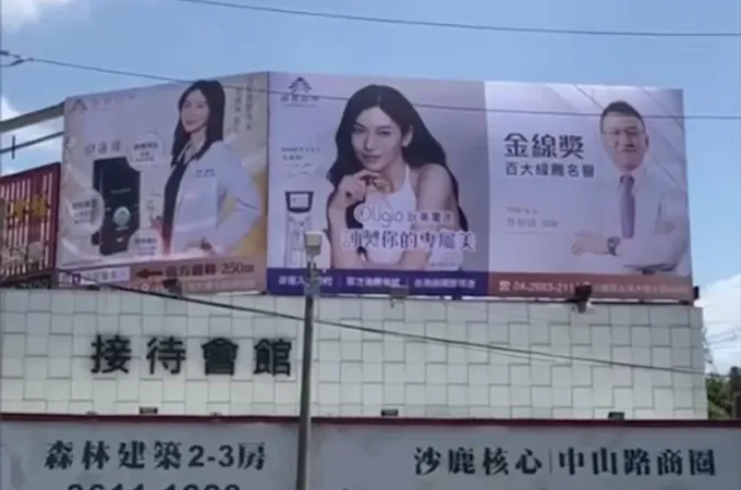 諾恩診所