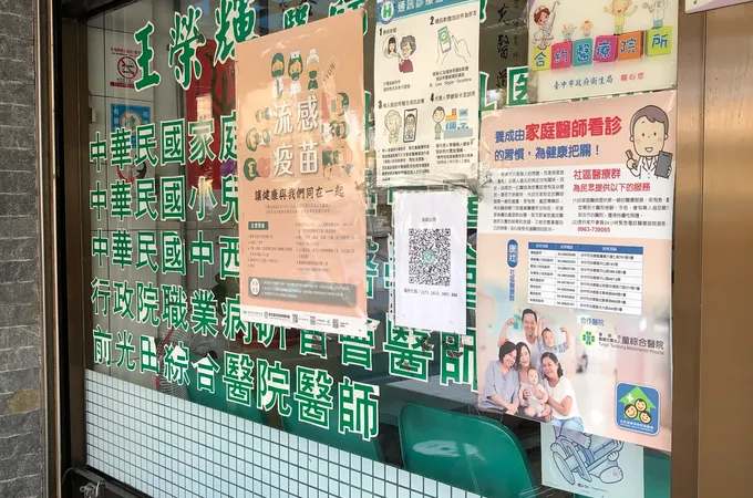 高銘診所 照片
