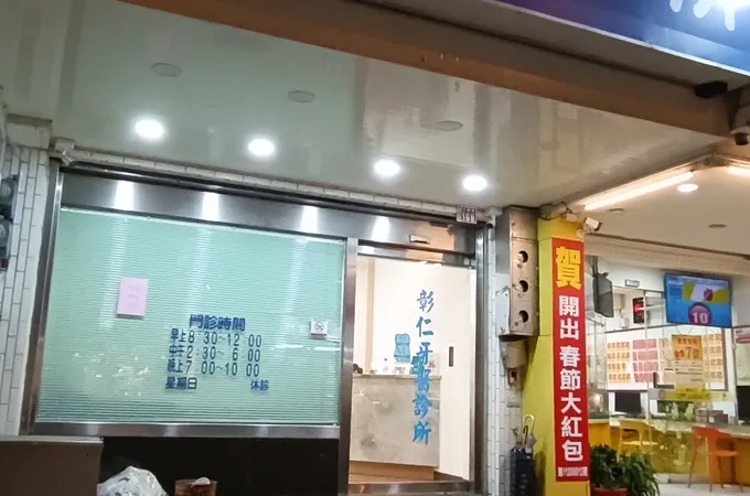 沙鹿張牙醫診所 照片