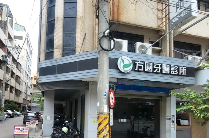 沙鹿張牙醫診所 照片