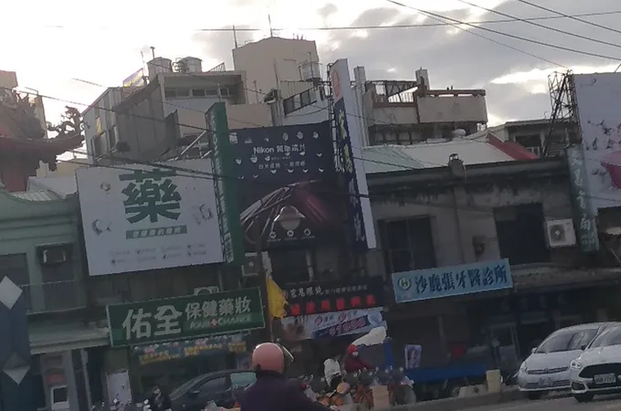 沙鹿張牙醫診所 照片