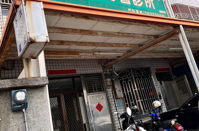 文正牙醫診所 照片