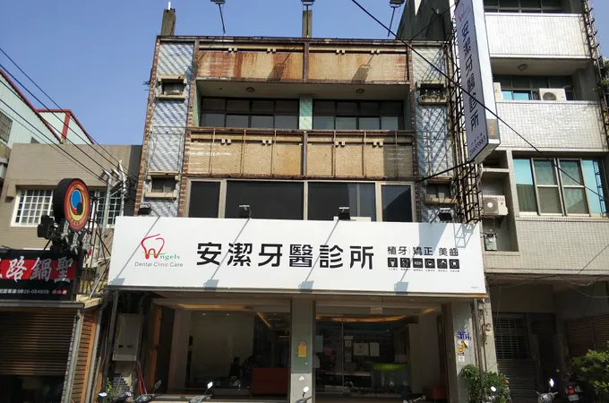 陳洲林牙醫診所 照片