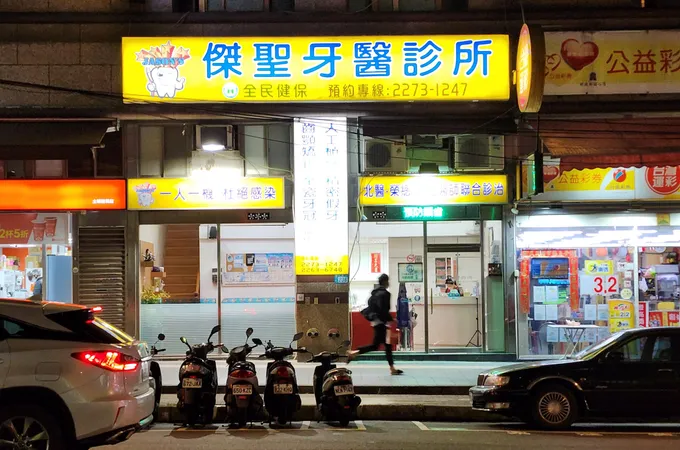 傑聖牙醫診所 照片