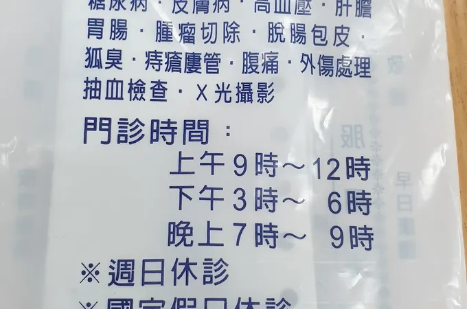 張治國診所 照片