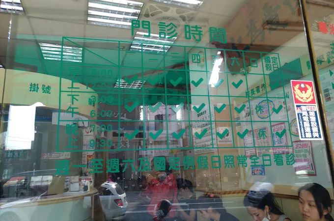蕭英宗耳鼻喉科診所 照片 5