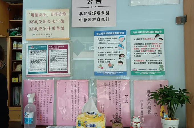 和敬堂中醫診所 照片 8