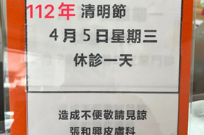 張和興皮膚科診所 照片 2