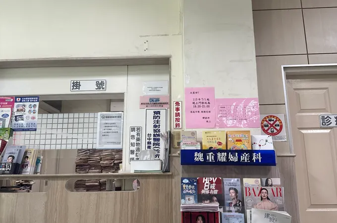 魏重耀婦產科診所 照片 5