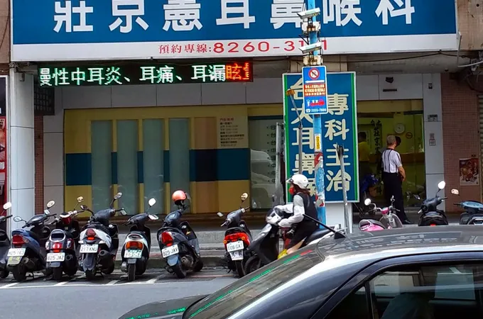 莊耳鼻喉科診所 照片 2