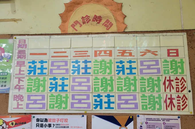 莊耳鼻喉科診所 照片 9