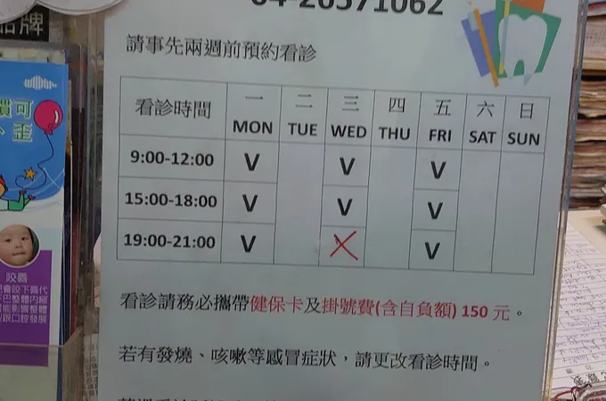 莊世傳牙醫診所 照片 3